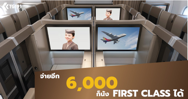 ����¹�������Ź� First Class Special Upgrade Program