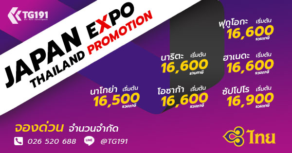 Japan Expo Thailand 2019