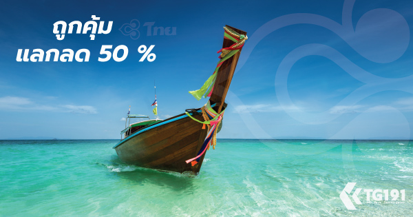 ��úԹ�� �Դ����š���� 50 %