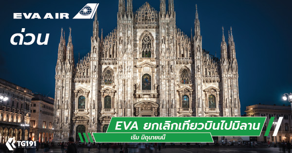 ��ǹ EVA ����¡��ԡ��鹷ҧ �Թ�ҹ ���ͧ�ҡ�˵ء�ó������