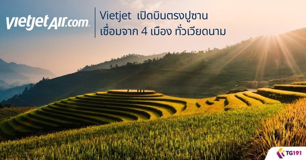 Vietjet �Դ�Թ�ç�٫ҹ ������ҡ 4 ���ͧ �������´���