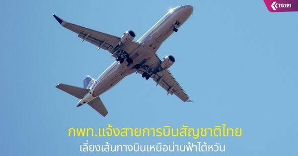 ���.����¡�úԹ�ѭ�ҵ�������§��鹷ҧ�Թ�˹�͹�ҹ�������ѹ
