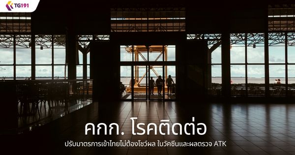 ���. �ä�Դ��� ��Ѻ�ҵá�����������ͧ���� ��Ѥ�չ��мŵ�Ǩ ATK