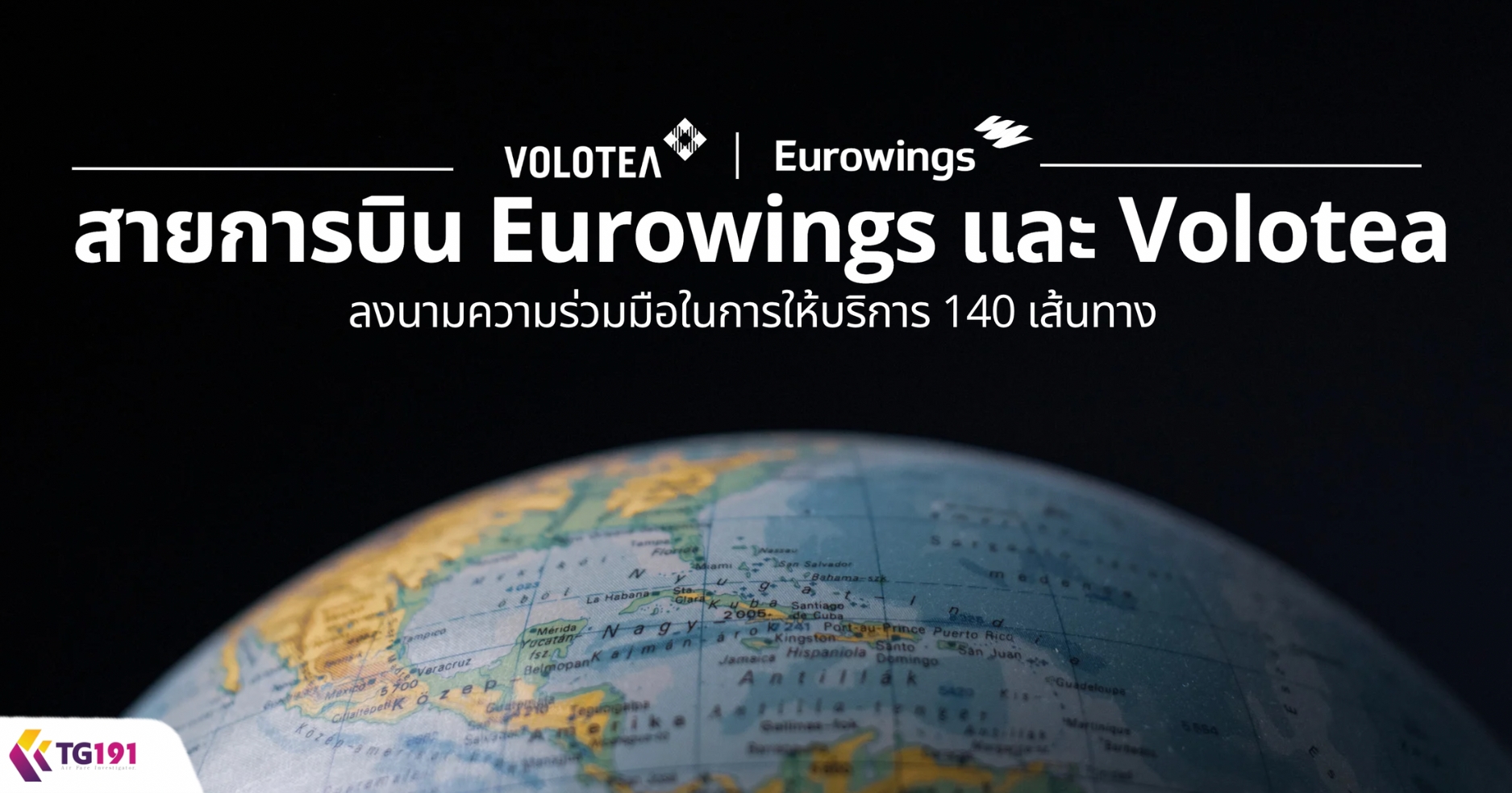��¡�úԹ Eurowings ��� Volotea ŧ��������������㹡������ԡ�� 140 ��鹷ҧ