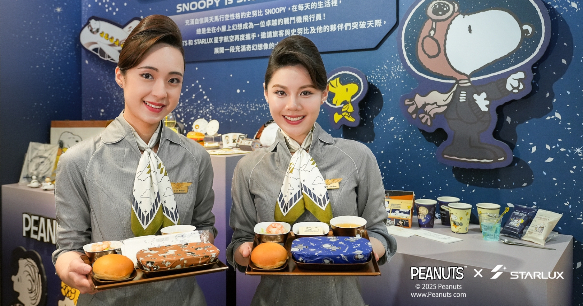 STARLUX x PEANUTS �Դ�������ǺԹ������� ���ü�������ǡ�Ȕ ������Թ 28 ����Ҥ����!